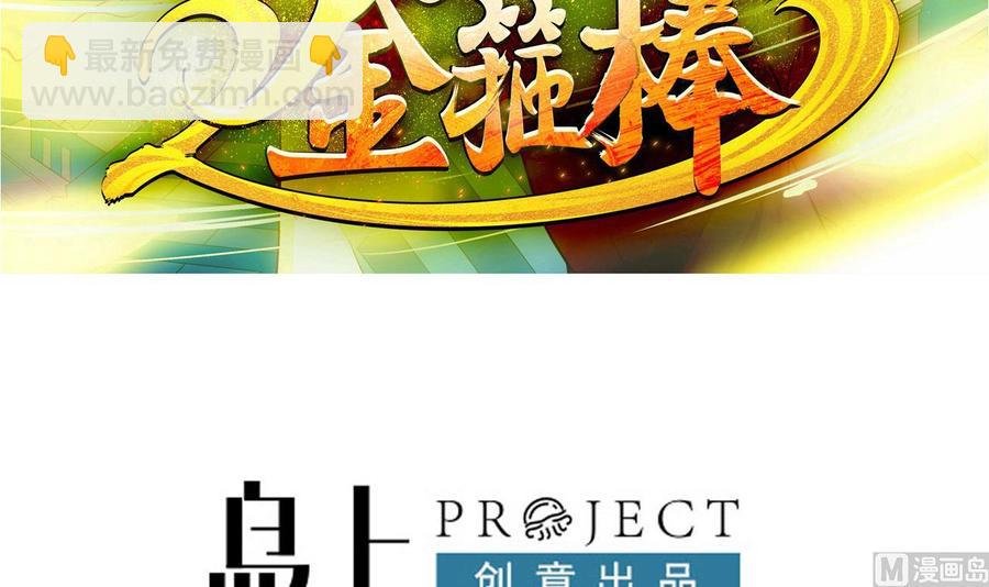 第二季 第15话 带你天带你飞