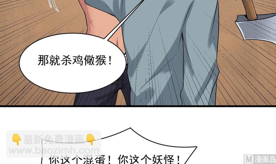 第二季 第15话 带你天带你飞