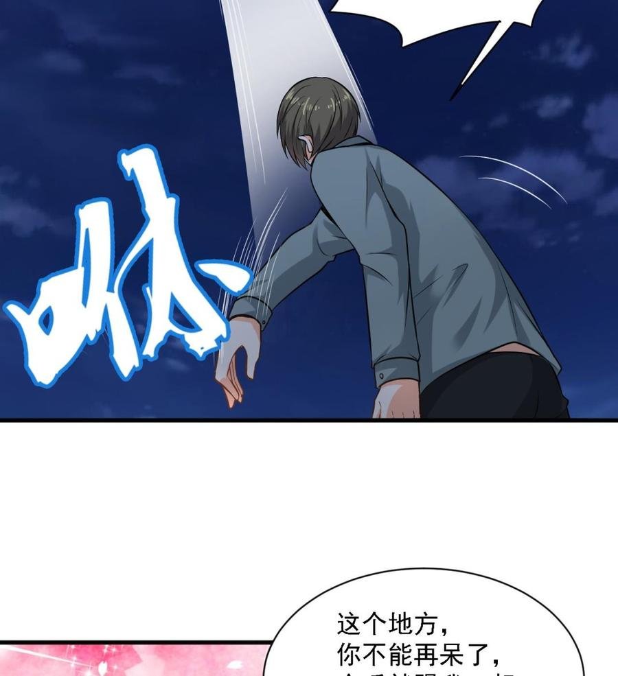 第二季 第15话 带你天带你飞