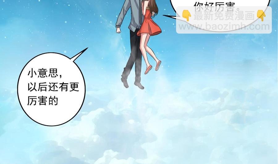 第二季 第15话 带你天带你飞
