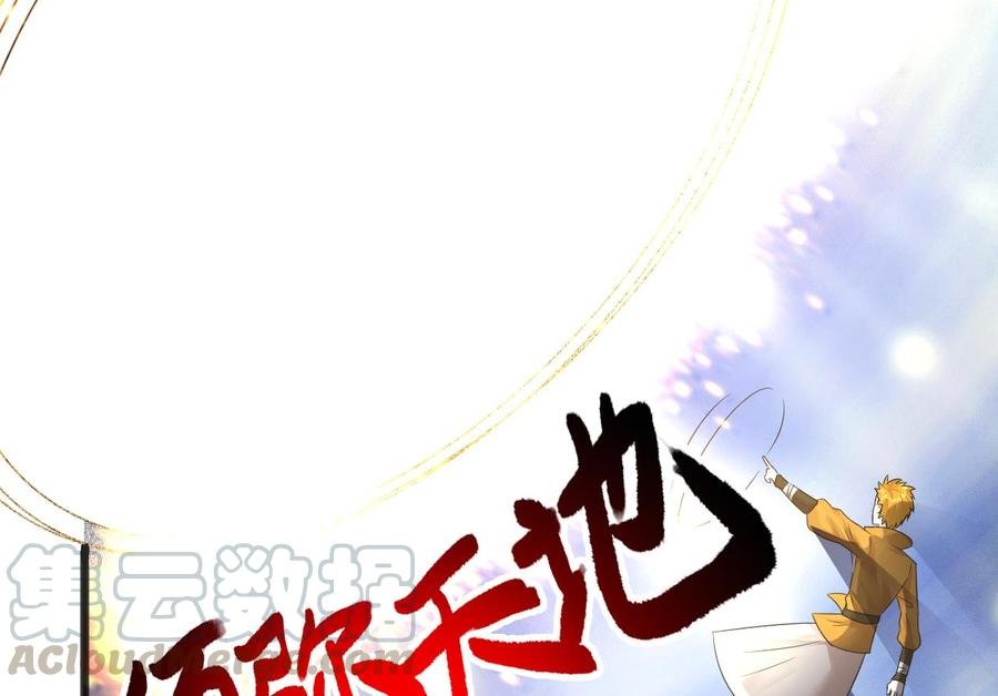 第二季 第15话 带你天带你飞