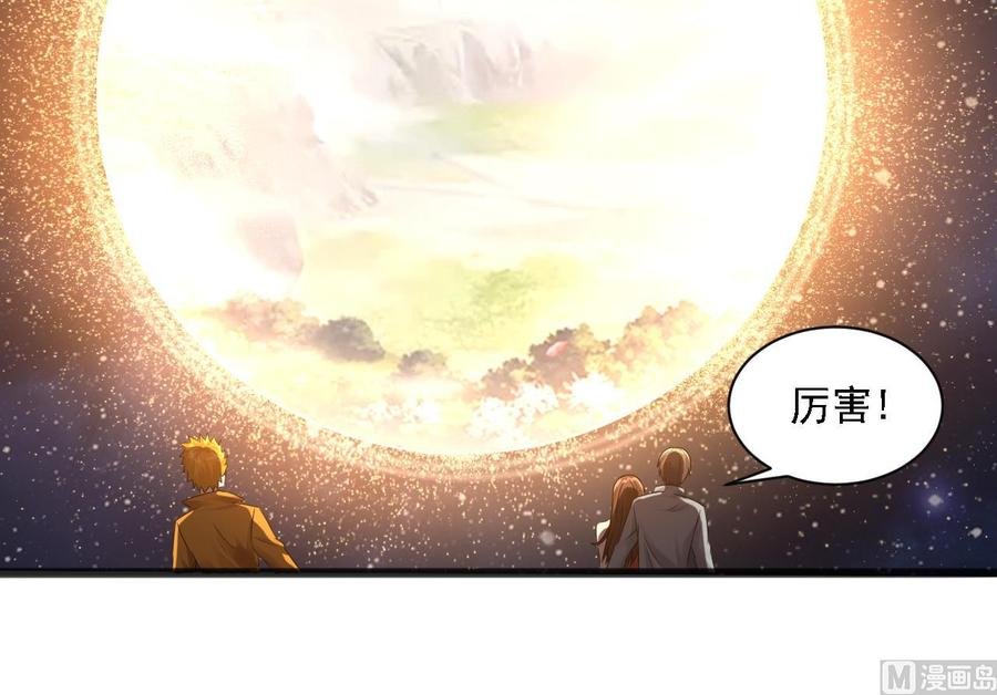 第二季 第15话 带你天带你飞
