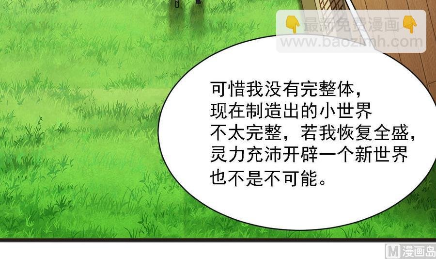 第二季 第15话 带你天带你飞