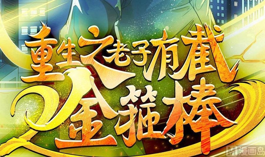 第二季 第16话 神秘小仙女？