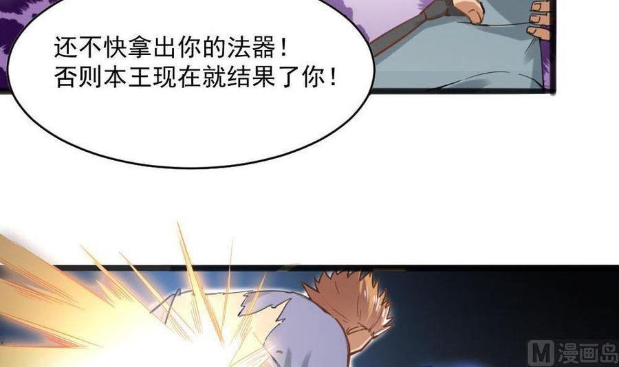 第二季 第16话 神秘小仙女？