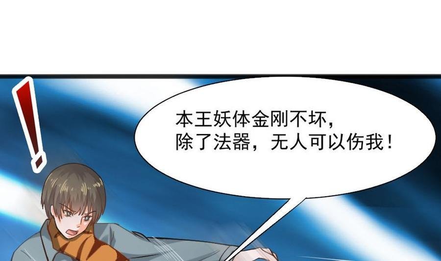 第二季 第16话 神秘小仙女？
