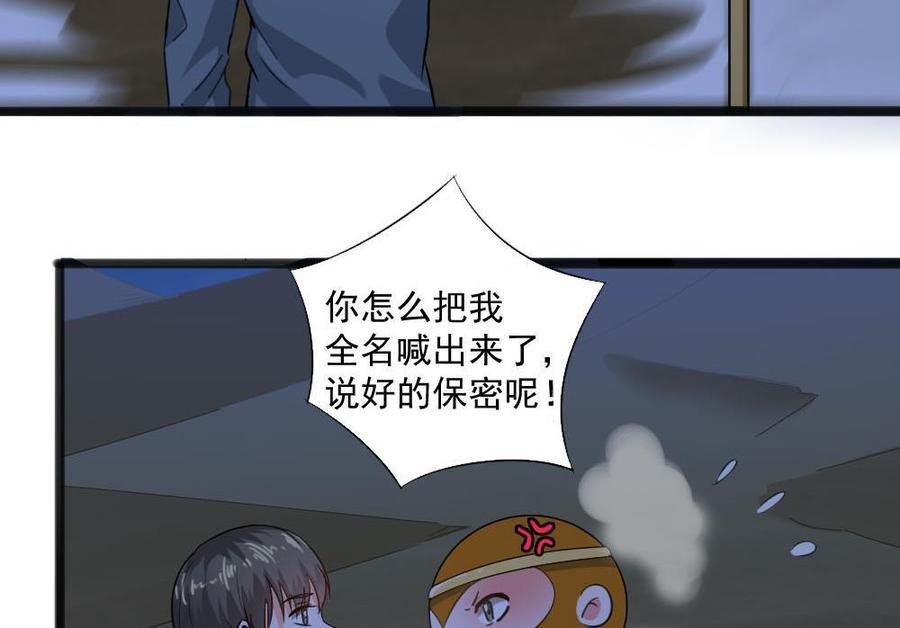 第二季 第16话 神秘小仙女？