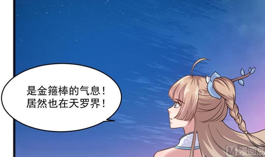 第二季 第16话 神秘小仙女？