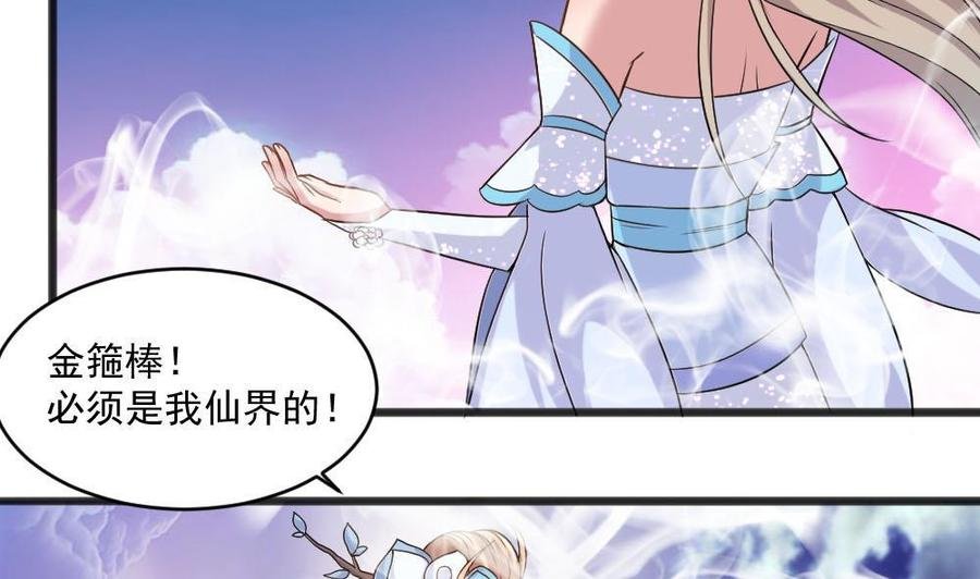 第二季 第16话 神秘小仙女？