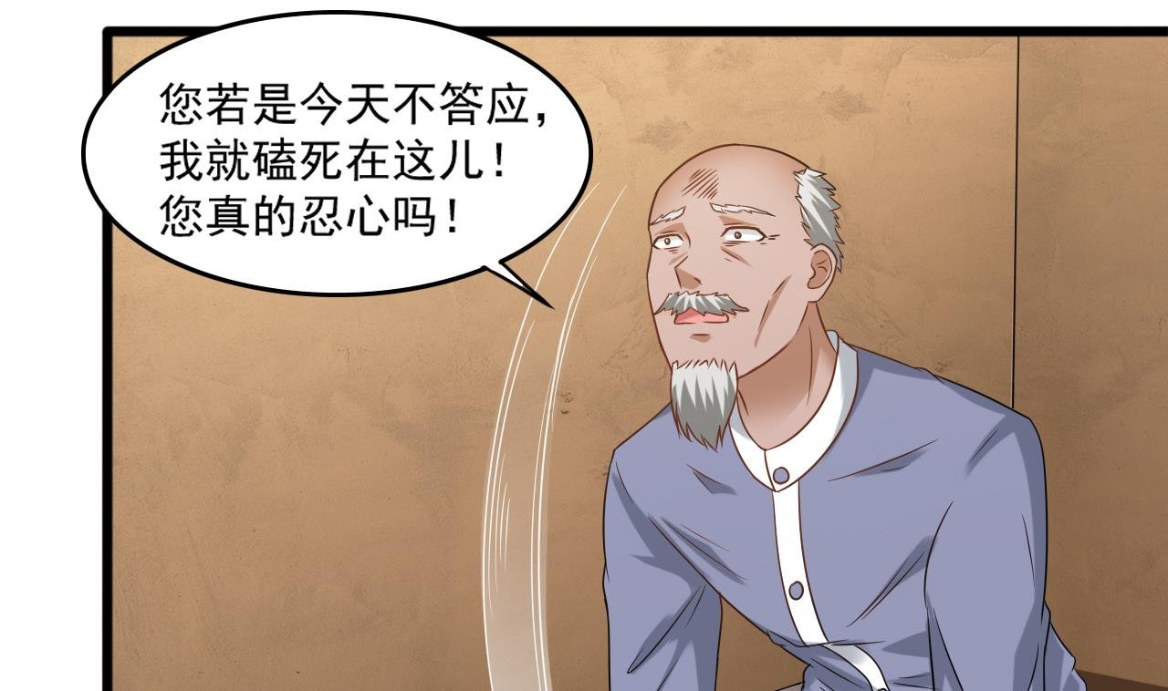 第二季 第13话 阴阳和合散