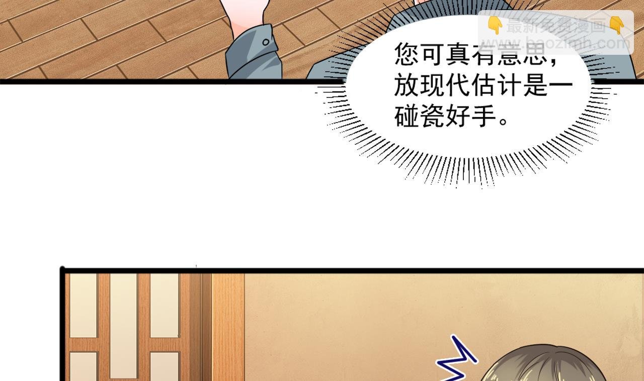 第二季 第13话 阴阳和合散