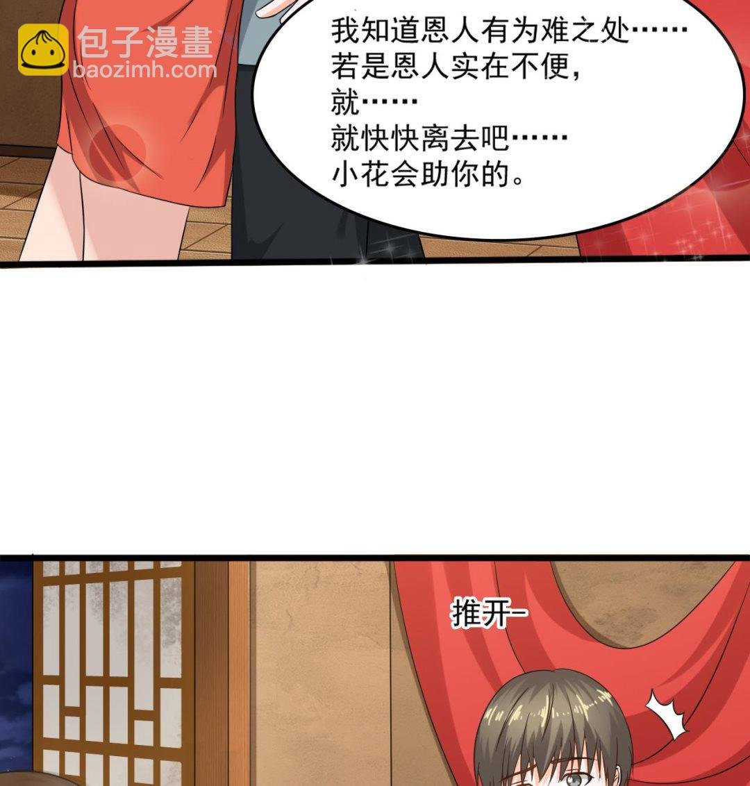 第二季 第13话 阴阳和合散