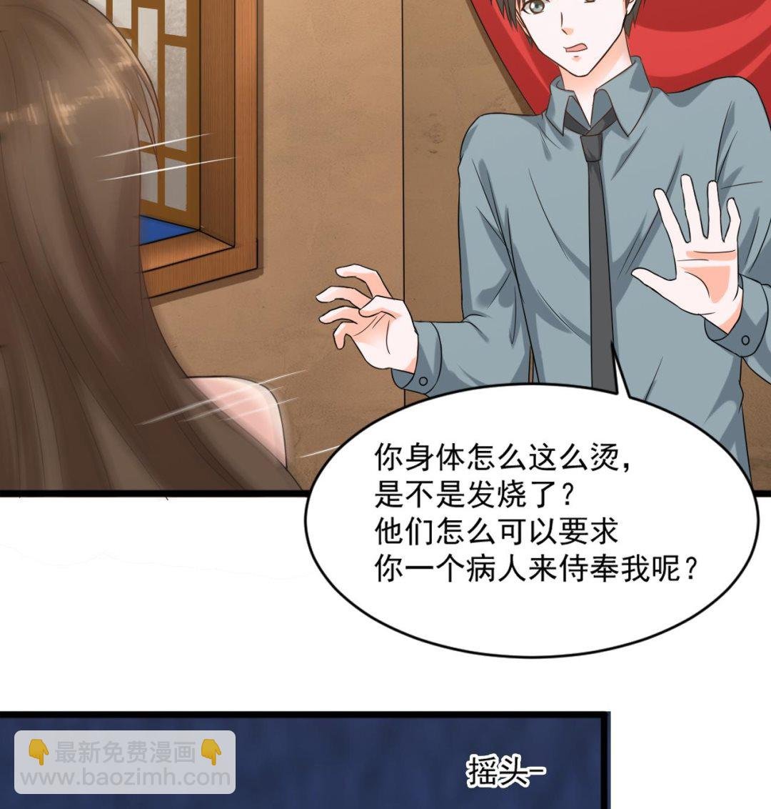 第二季 第13话 阴阳和合散