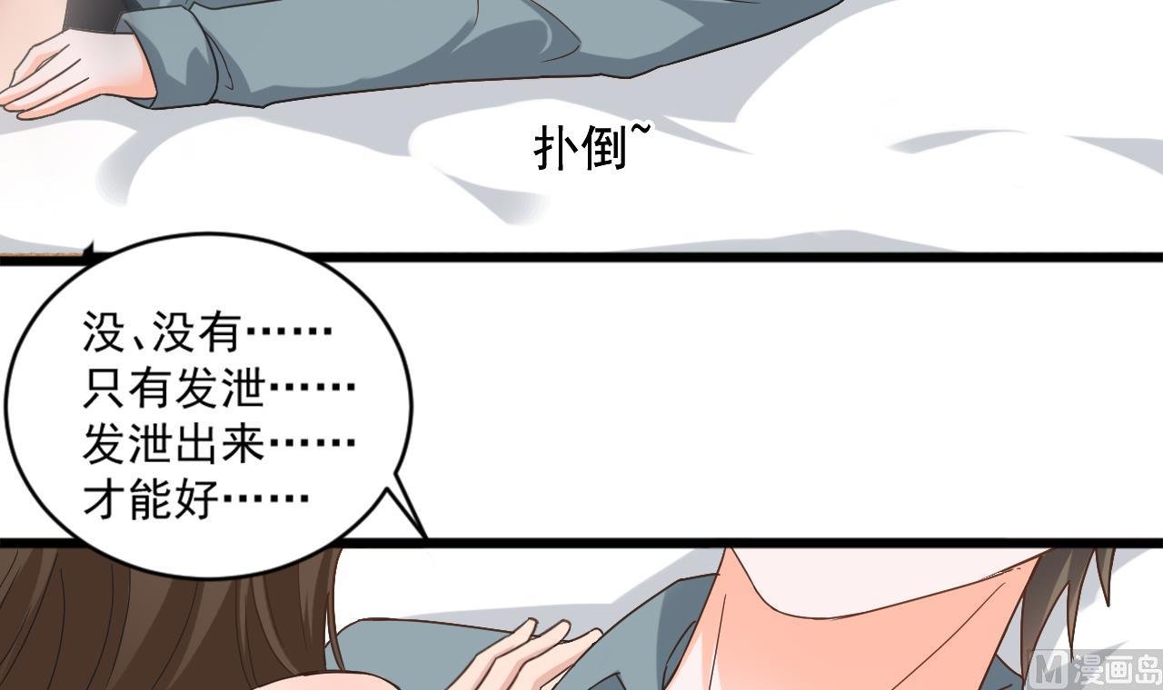 第二季 第13话 阴阳和合散