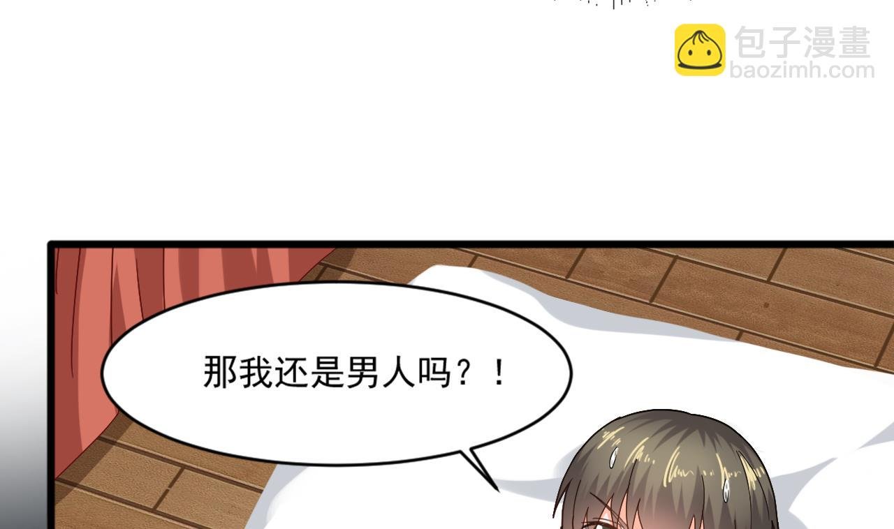 第二季 第13话 阴阳和合散