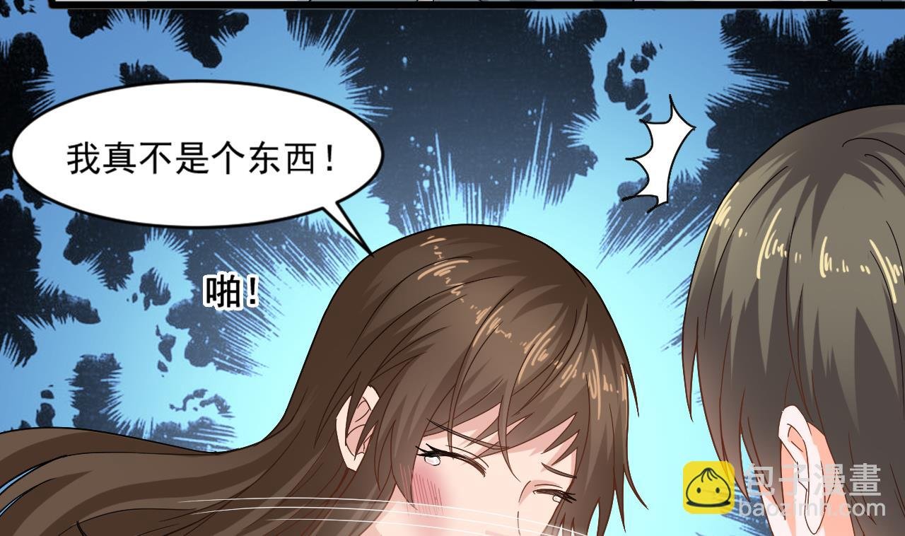 第二季 第13话 阴阳和合散