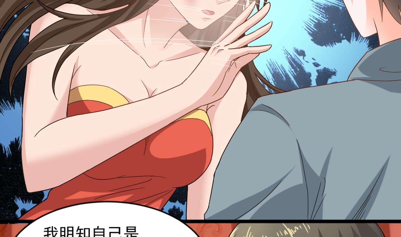 第二季 第13话 阴阳和合散