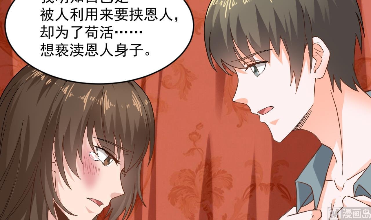 第二季 第13话 阴阳和合散