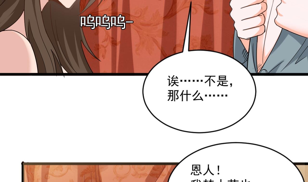 第二季 第13话 阴阳和合散