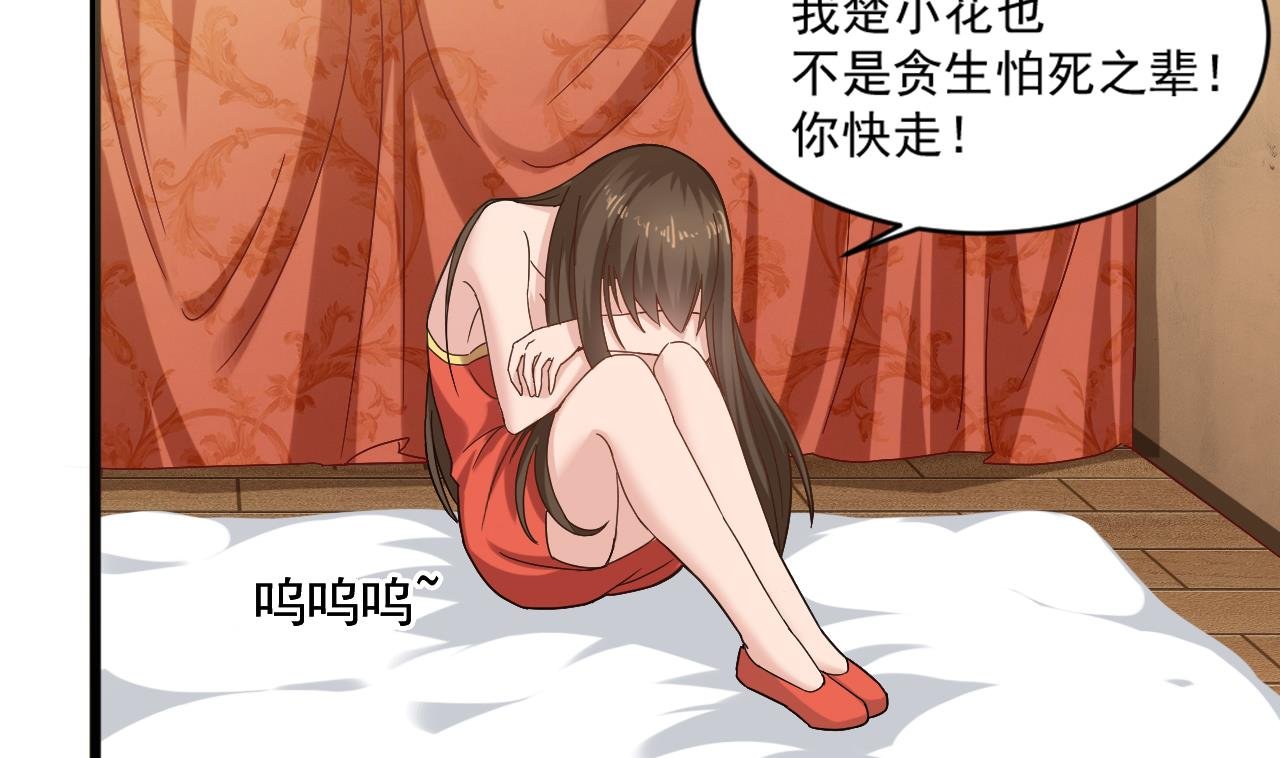 第二季 第13话 阴阳和合散