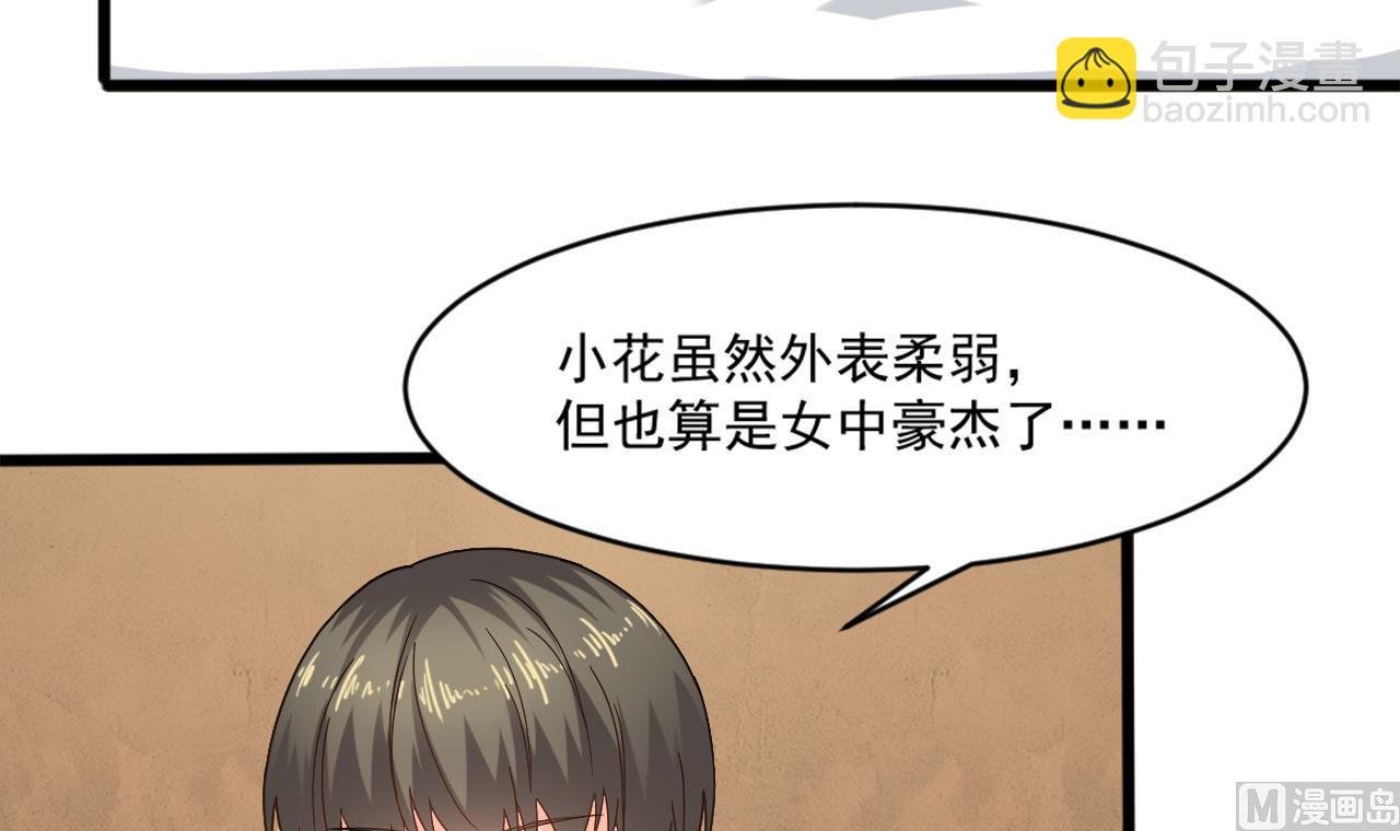第二季 第13话 阴阳和合散