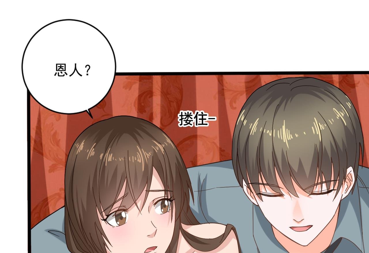 第二季 第13话 阴阳和合散