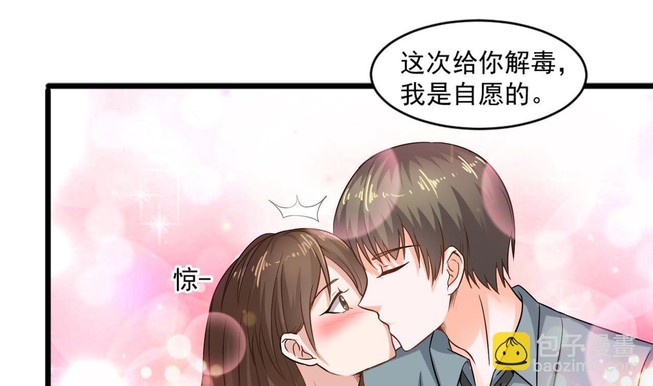 第二季 第13话 阴阳和合散