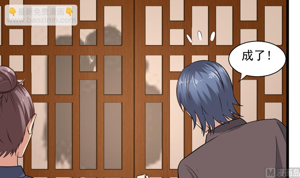 第二季 第13话 阴阳和合散