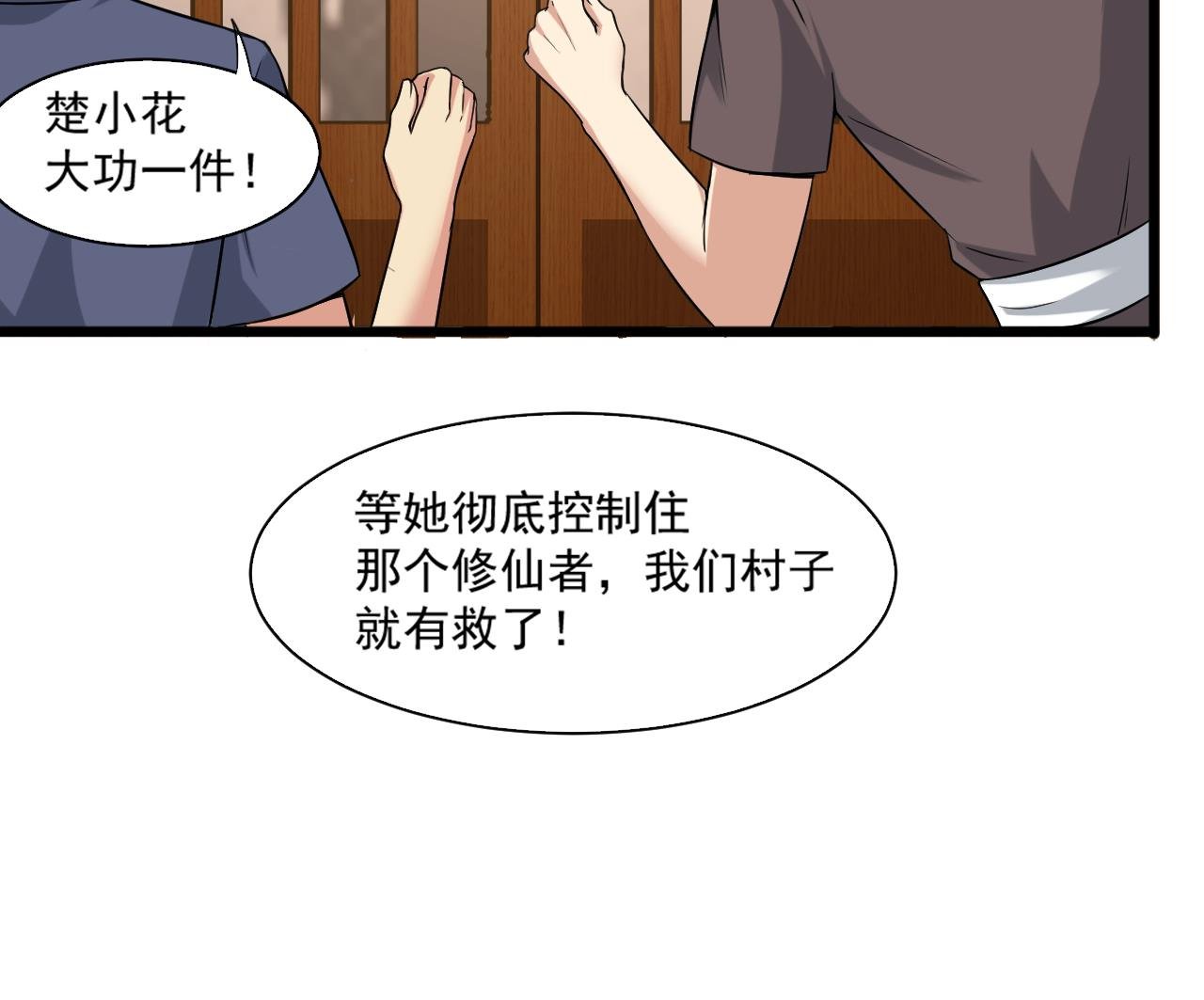第二季 第13话 阴阳和合散