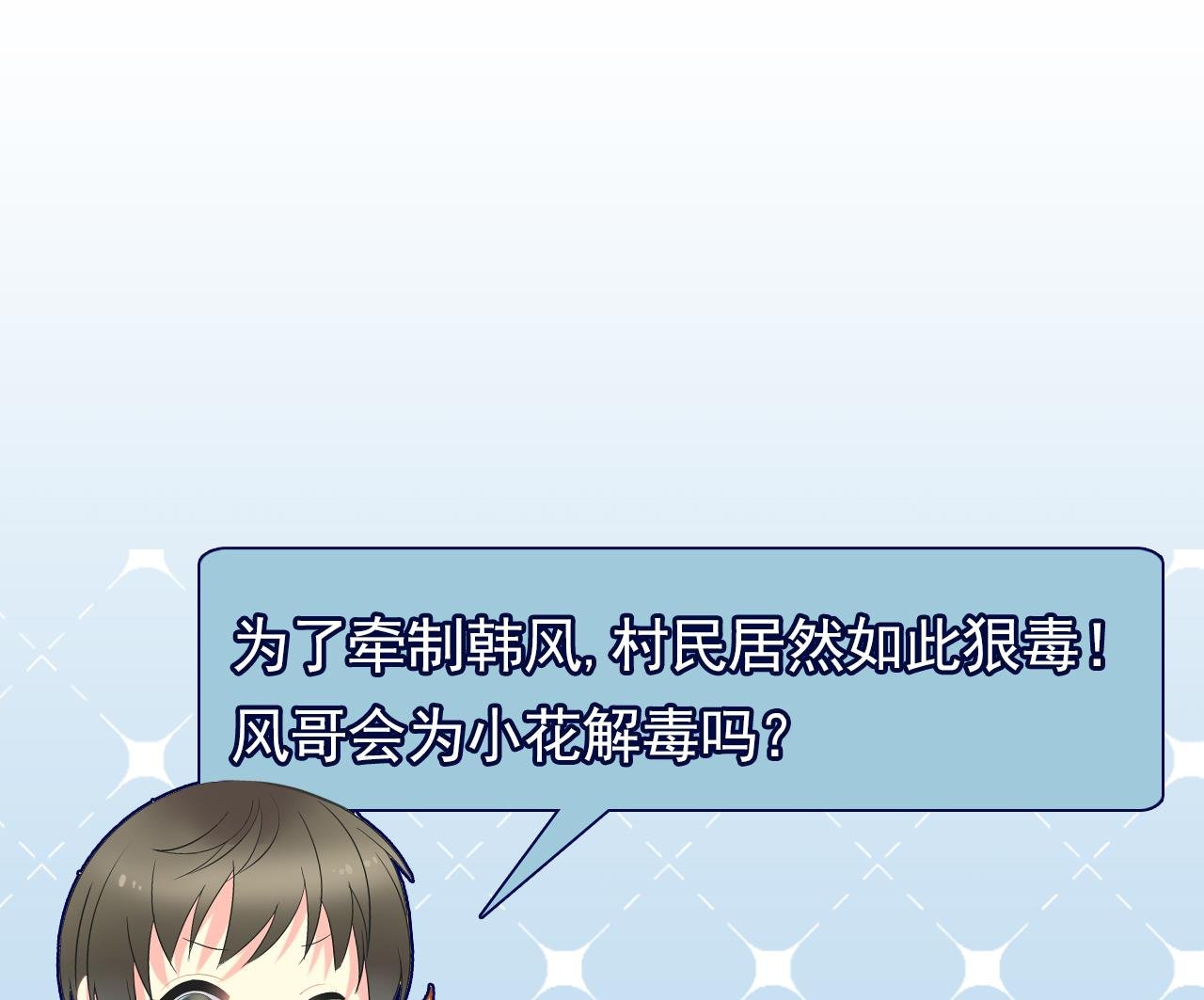 第二季 第13话 阴阳和合散