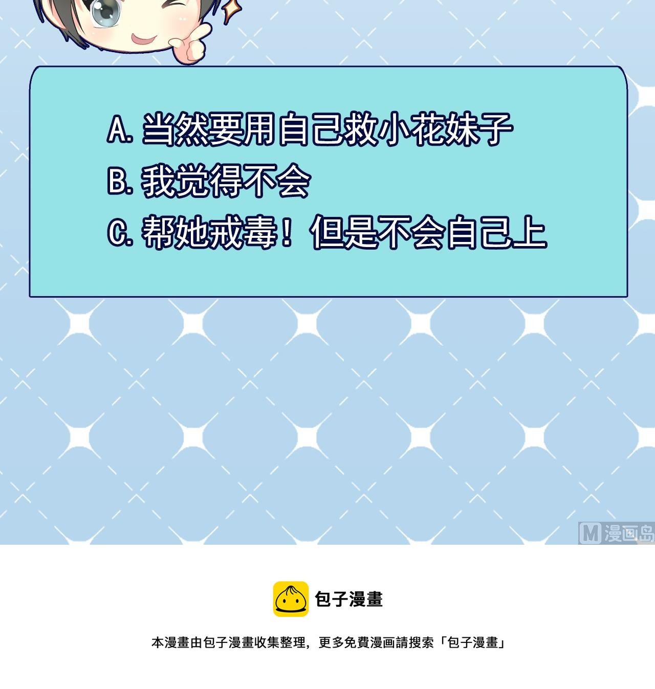 第二季 第13话 阴阳和合散