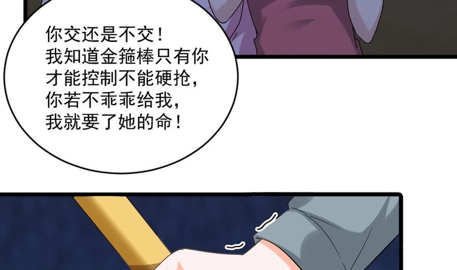 第二季 第17话 妖怪！休得伤人