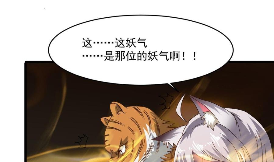 第二季 第17话 妖怪！休得伤人