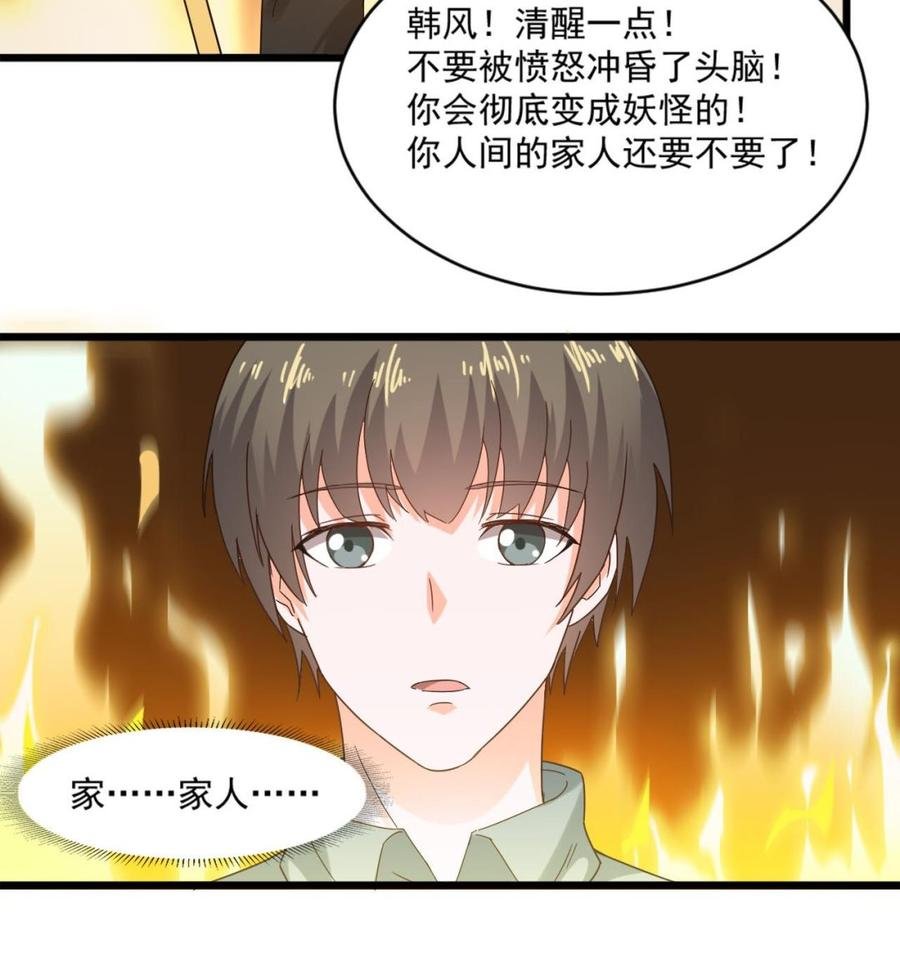 第二季 第17话 妖怪！休得伤人