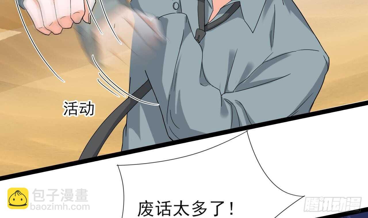 第二季 第6话 引蛇出洞