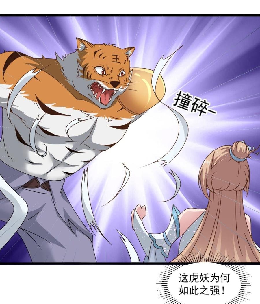 第二季 第18话 这个人是何方神圣！