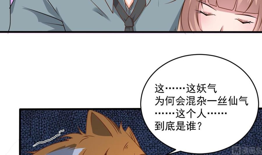 第二季 第18话 这个人是何方神圣！