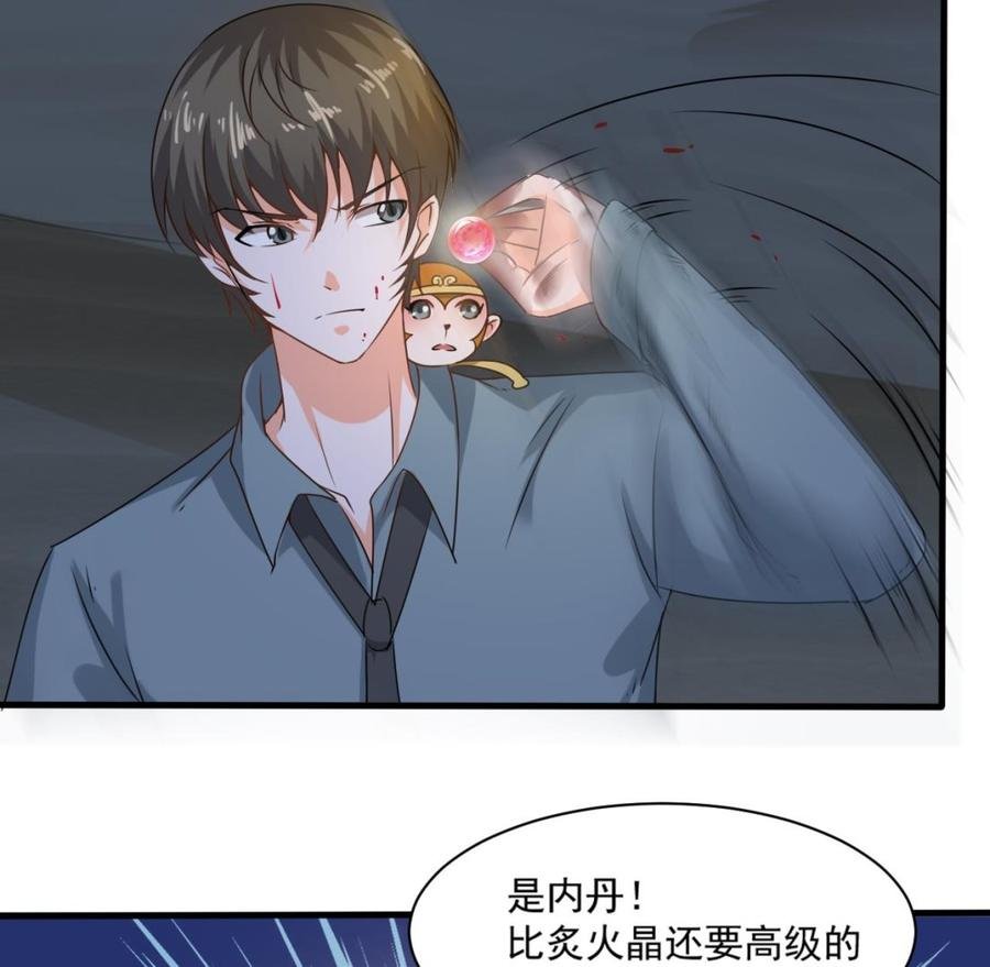 第二季 第18话 这个人是何方神圣！