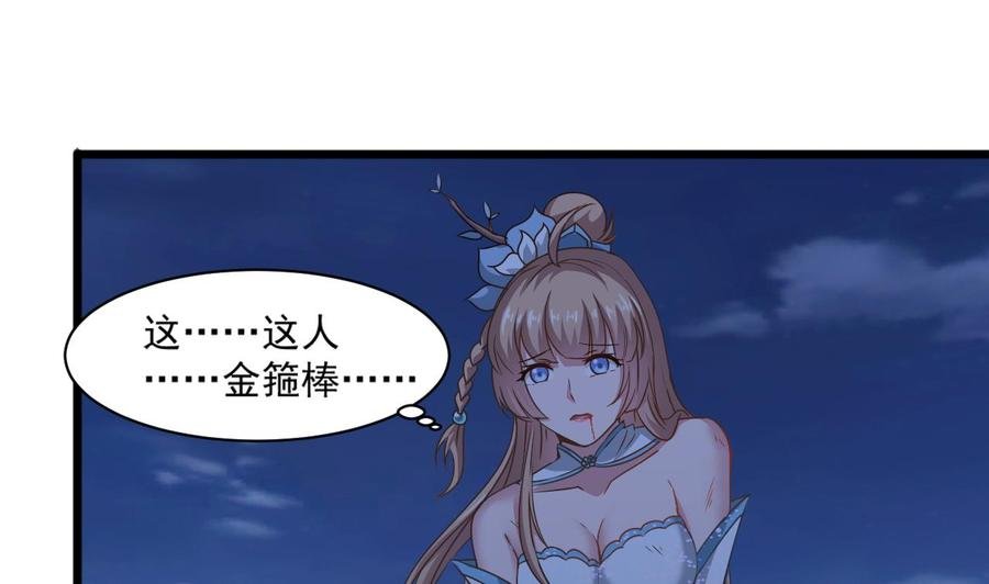 第二季 第18话 这个人是何方神圣！