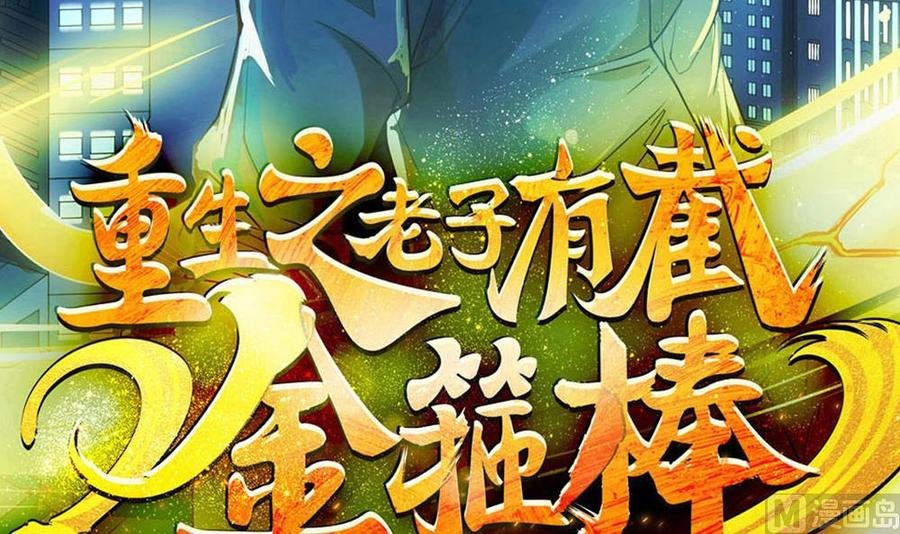 第二季 第19话 借尸还魂
