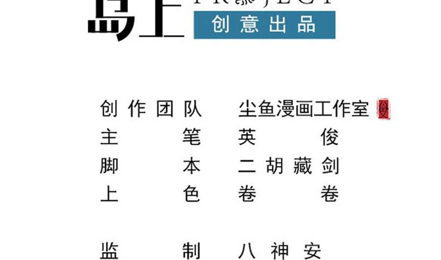 第二季 第19话 借尸还魂