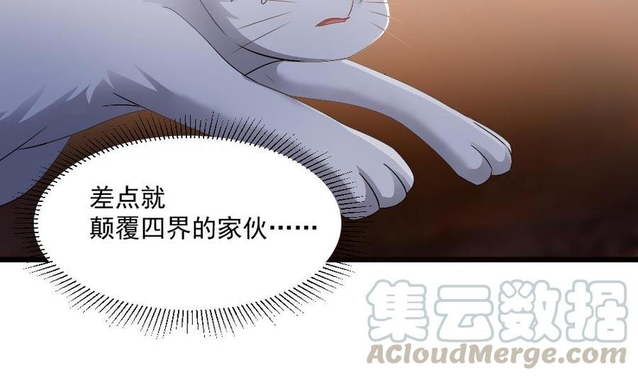 第二季 第19话 借尸还魂