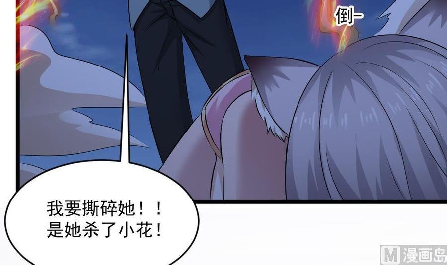 第二季 第19话 借尸还魂