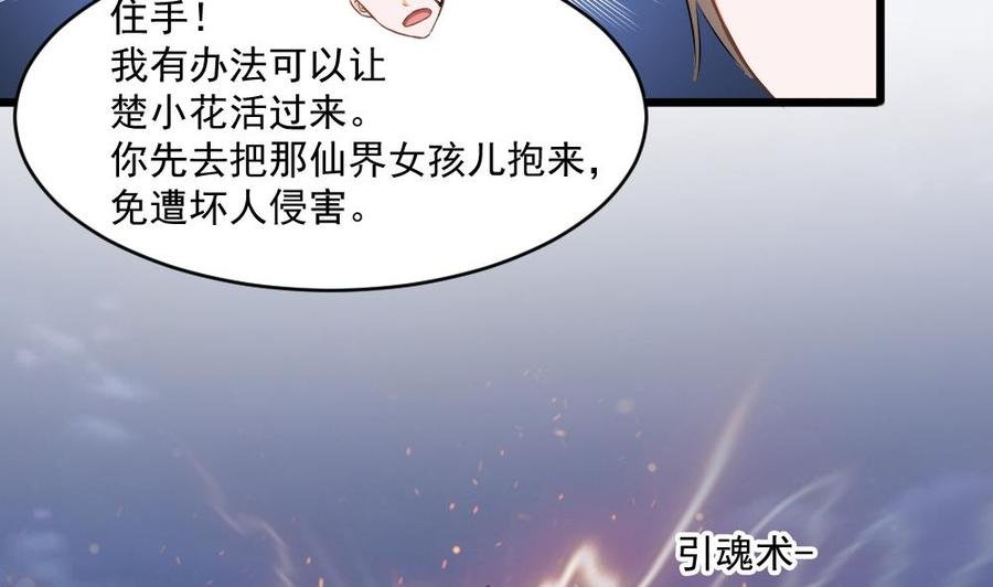第二季 第19话 借尸还魂