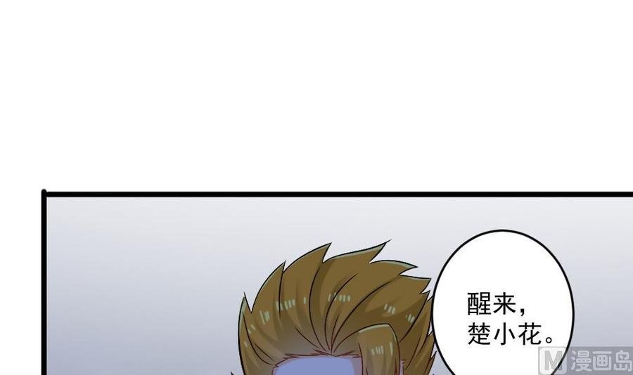 第二季 第19话 借尸还魂