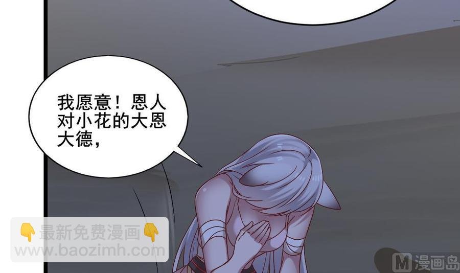 第二季 第19话 借尸还魂