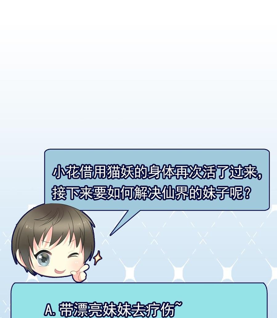 第二季 第19话 借尸还魂