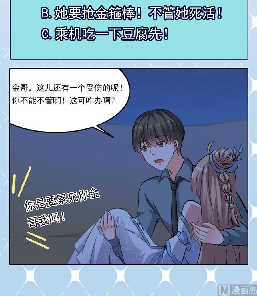 第二季 第19话 借尸还魂