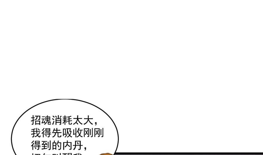 第二季 第20话 我的眼睛烧起来了！