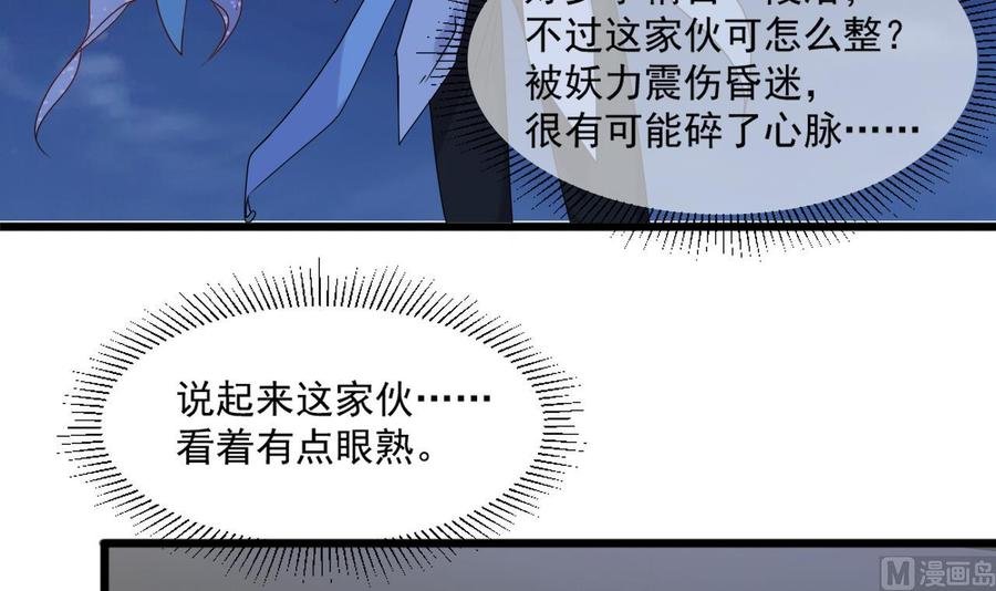 第二季 第20话 我的眼睛烧起来了！